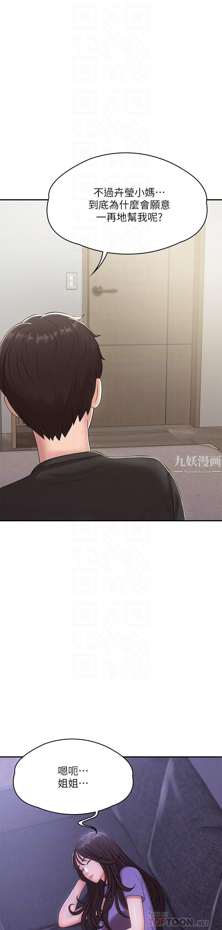 青春期小阿姨第14话-逐渐被攻防的小妈