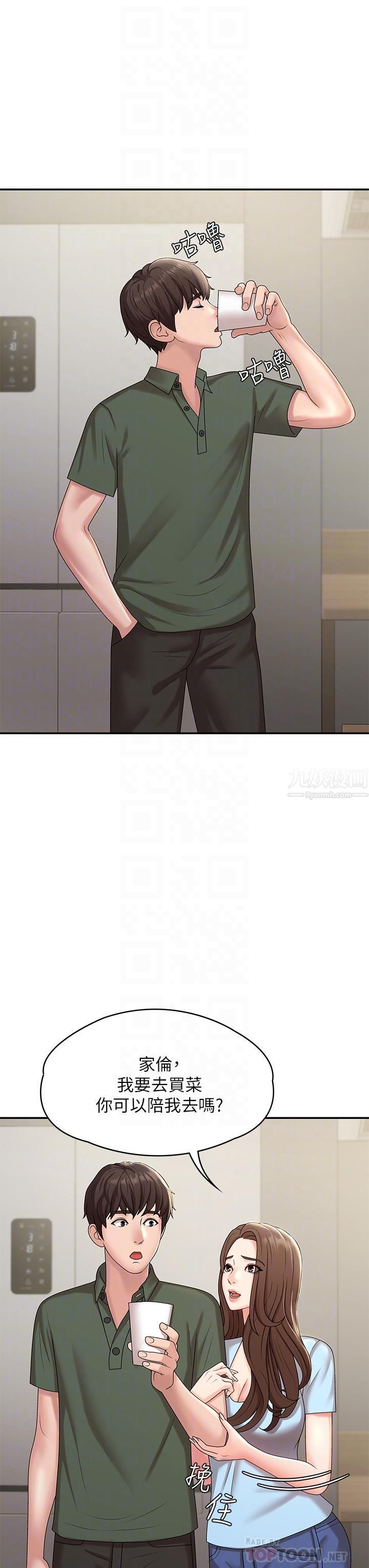 青春期小阿姨第14话-逐渐被攻防的小妈