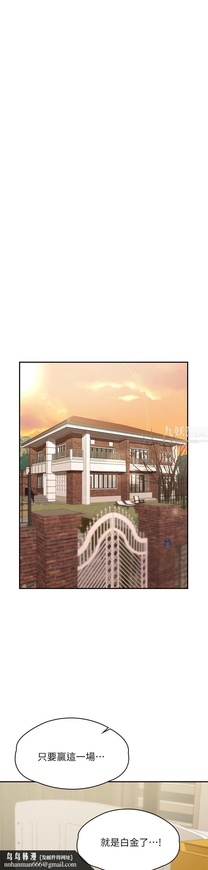 青春期小阿姨第14话-逐渐被攻防的小妈