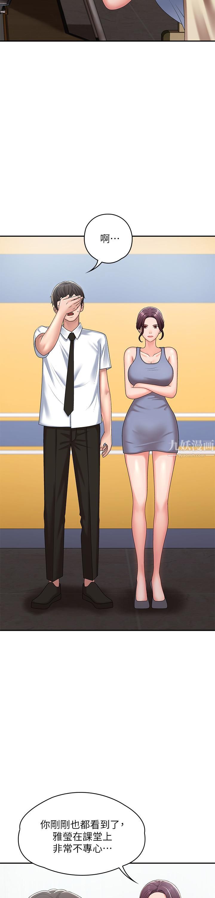 青春期小阿姨第14话-逐渐被攻防的小妈