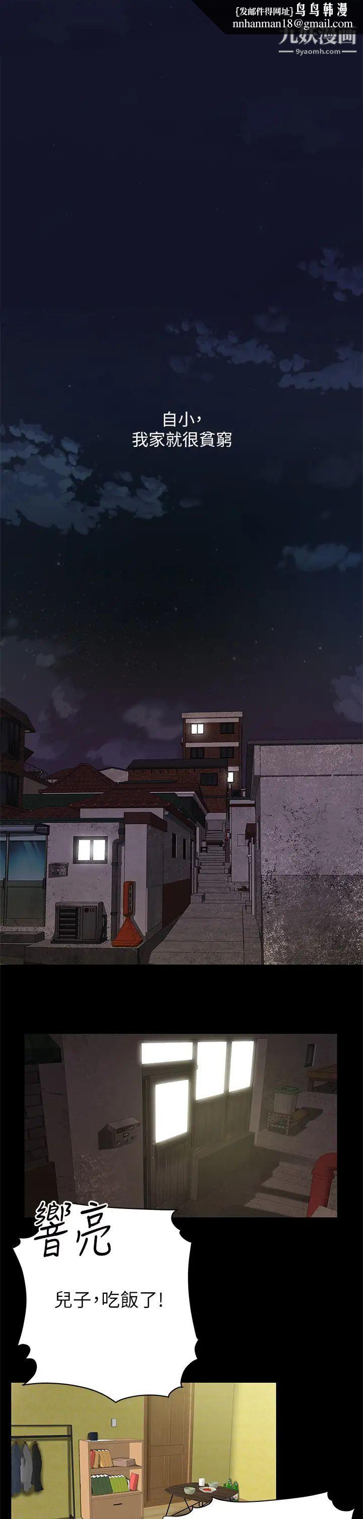 天下第一泡第1话-火辣的泡菜人生