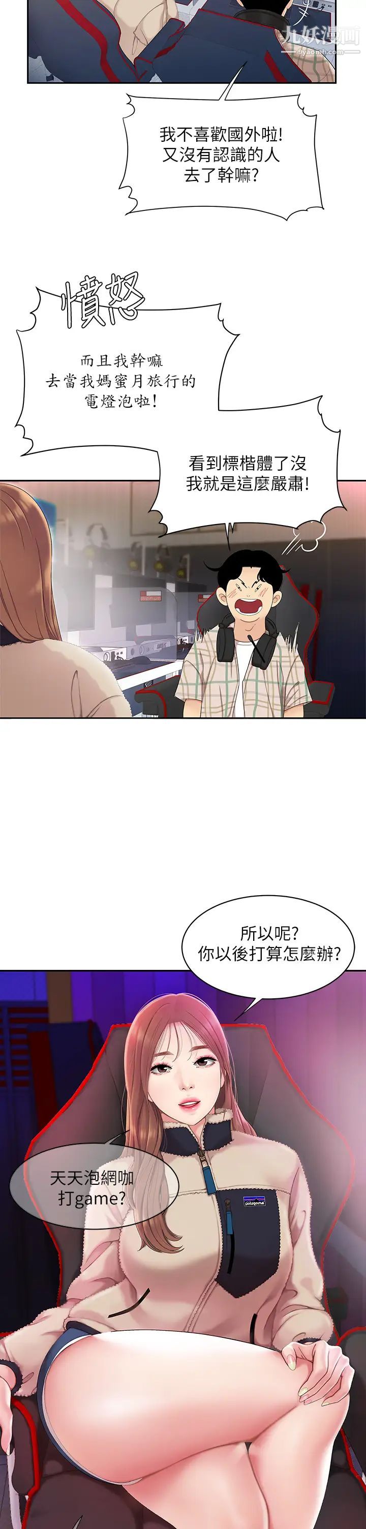 天下第一泡第1话-火辣的泡菜人生