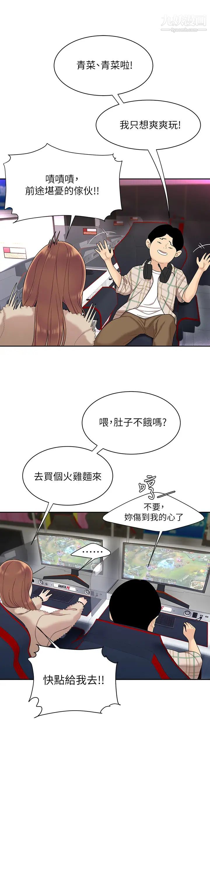 天下第一泡第1话-火辣的泡菜人生