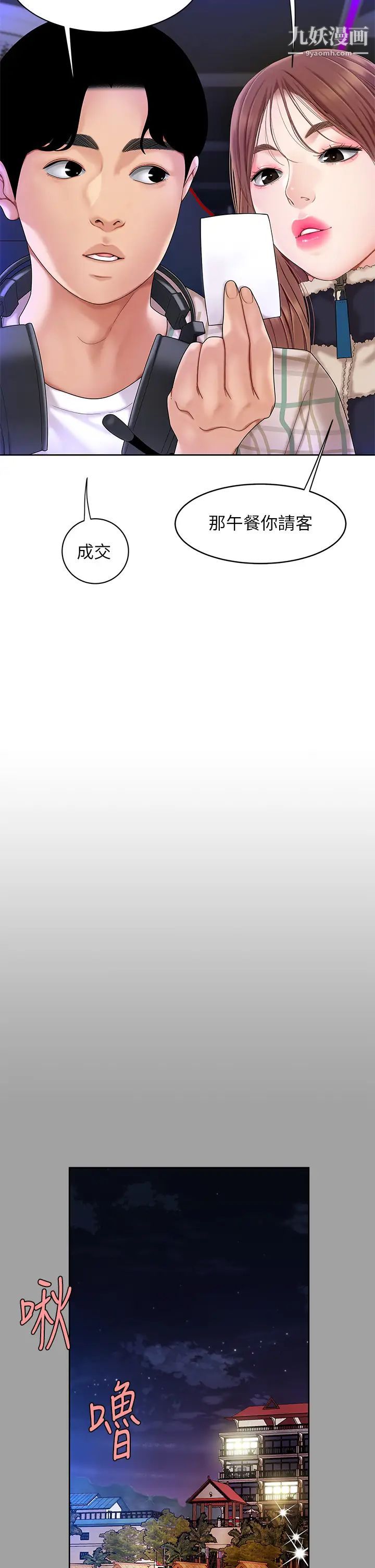 天下第一泡第1话-火辣的泡菜人生