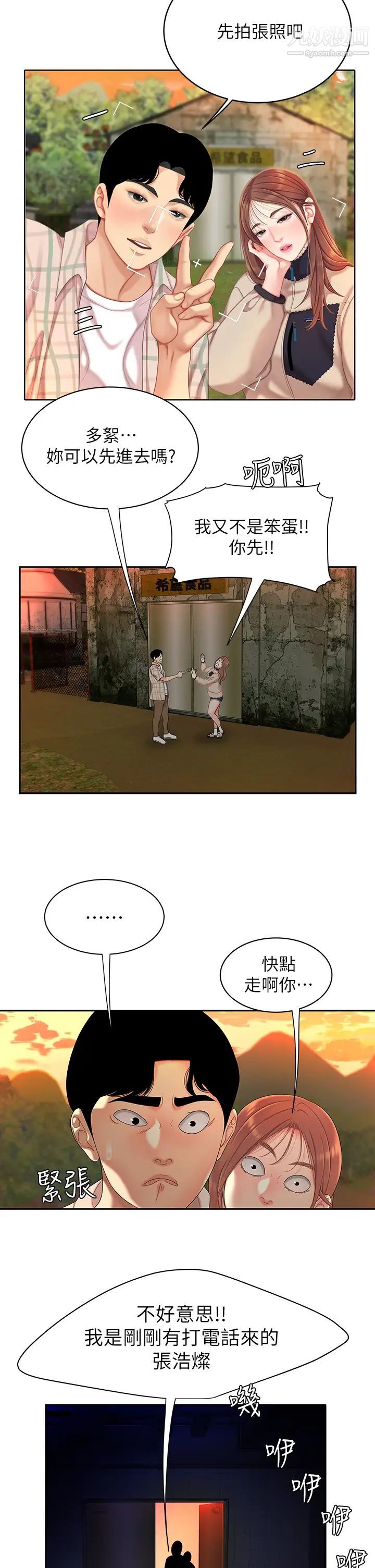 天下第一泡第1话-火辣的泡菜人生