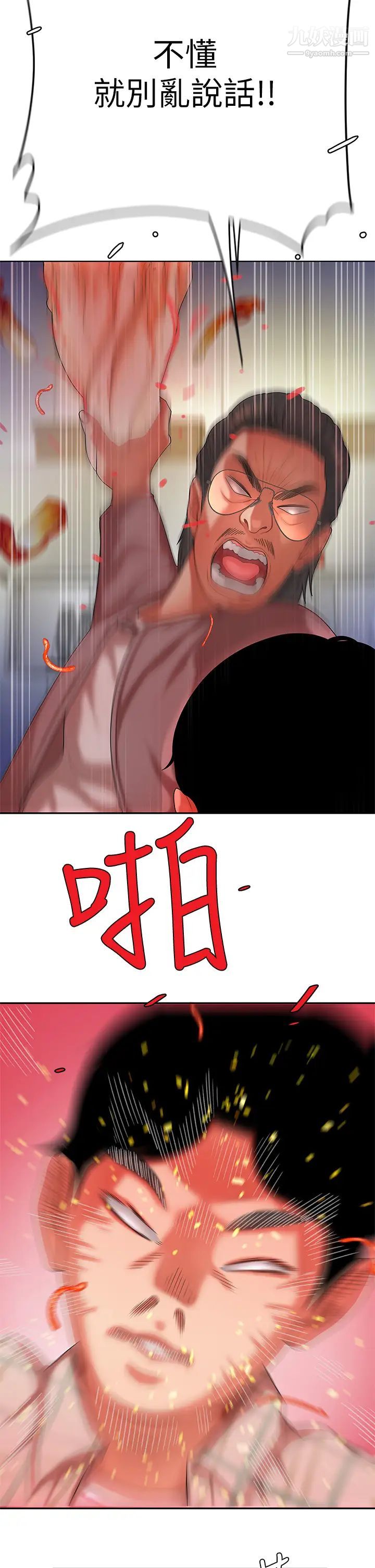 天下第一泡第1话-火辣的泡菜人生