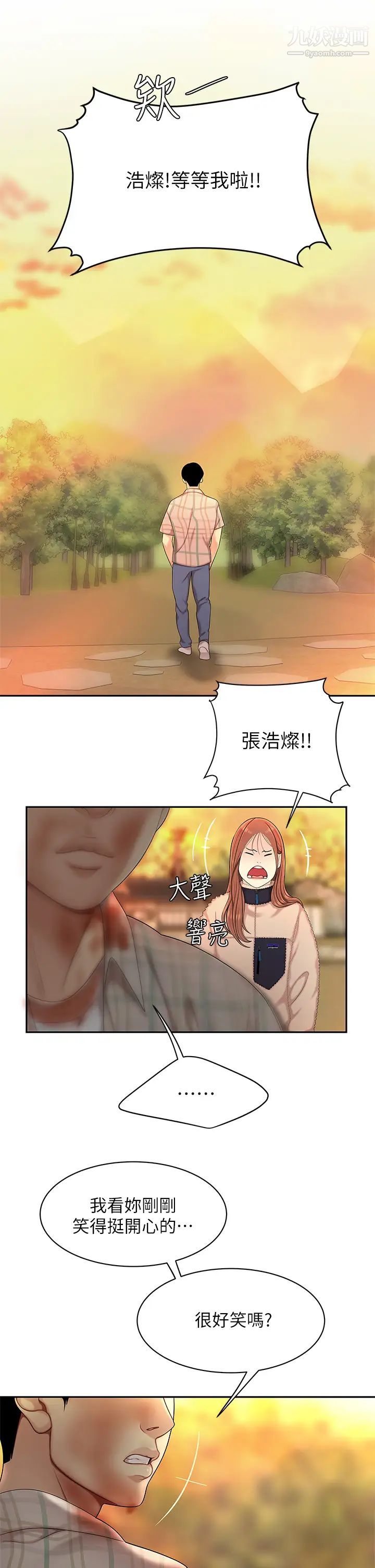 天下第一泡第2话-紧急状况!下面要爆炸瞭!