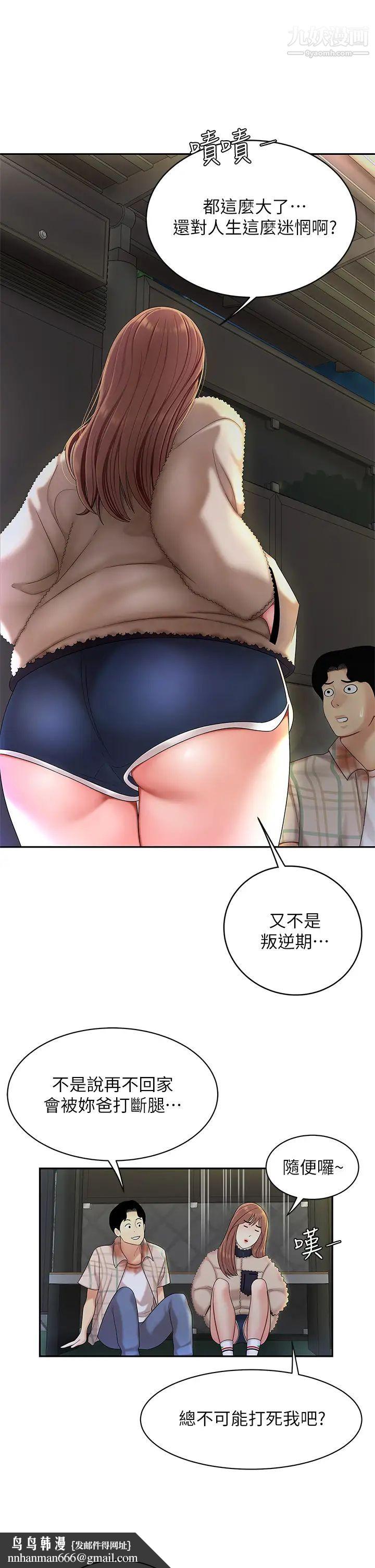 天下第一泡第2话-紧急状况!下面要爆炸瞭!