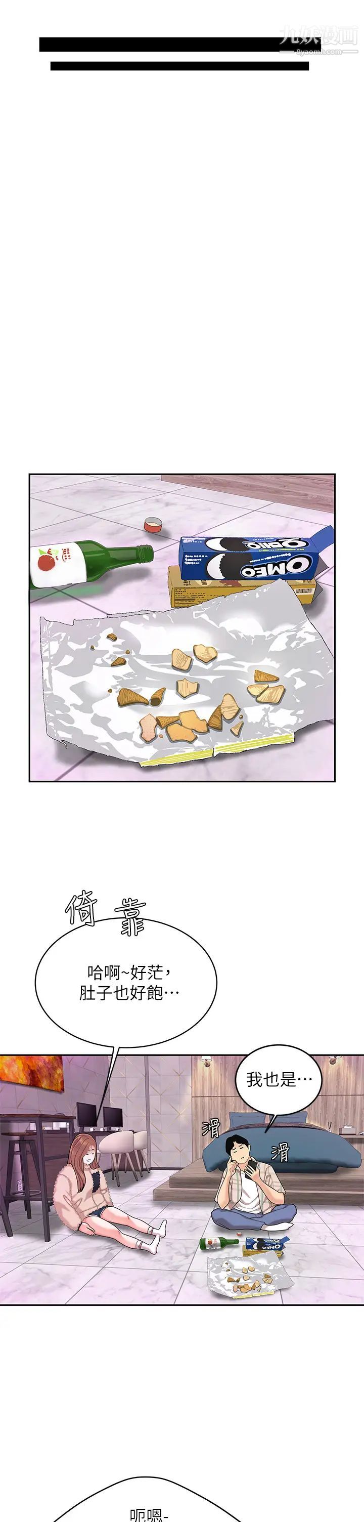 天下第一泡第2话-紧急状况!下面要爆炸瞭!