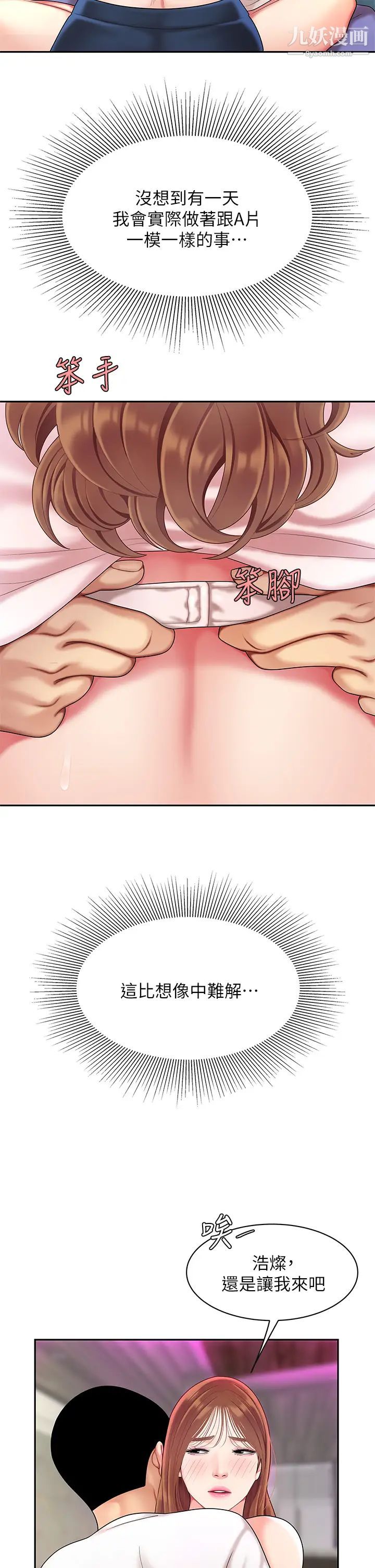 天下第一泡第3话-你不好奇…那檔事吗?