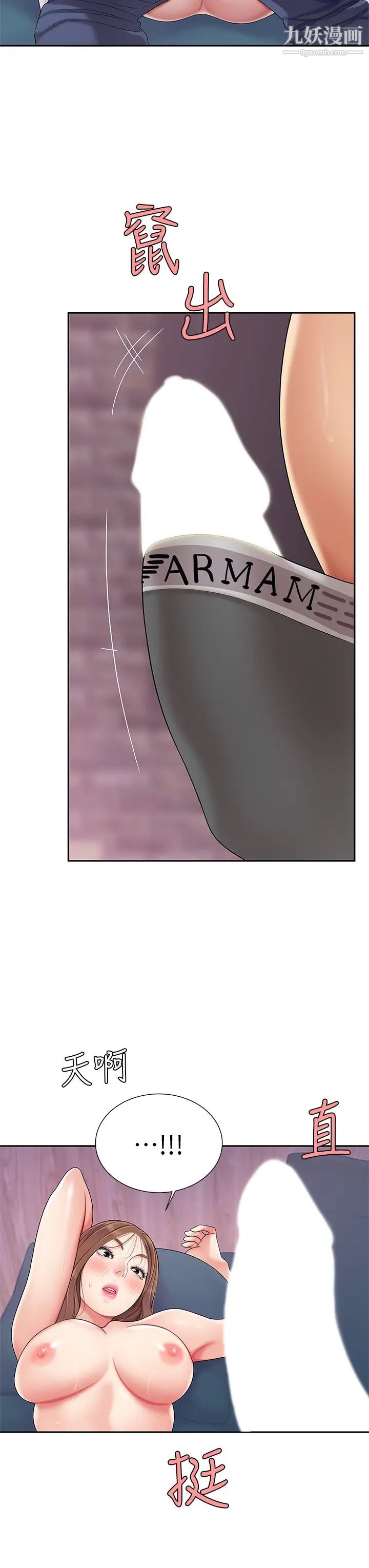 天下第一泡第4话-满溢的处女蜜汁