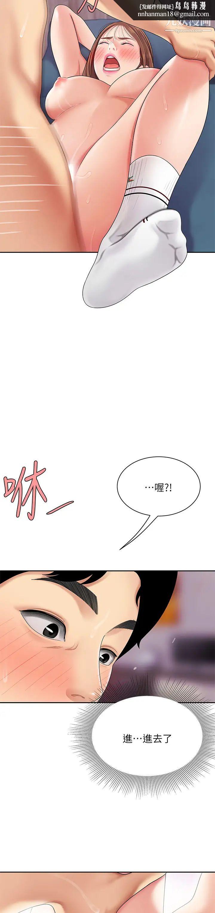 天下第一泡第4话-满溢的处女蜜汁