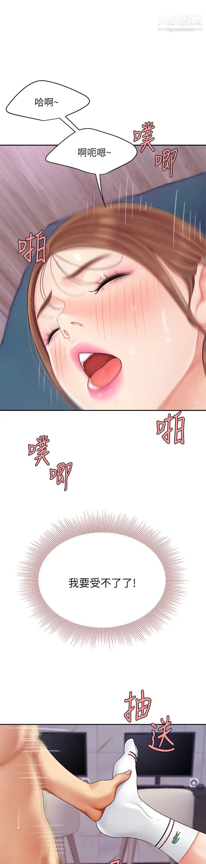 天下第一泡第4话-满溢的处女蜜汁