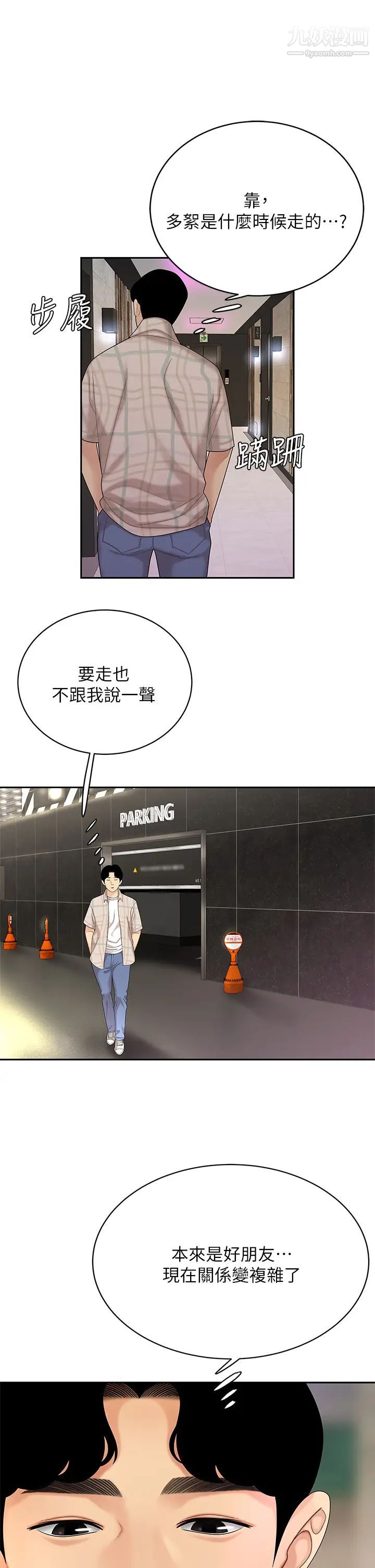 天下第一泡第4话-满溢的处女蜜汁