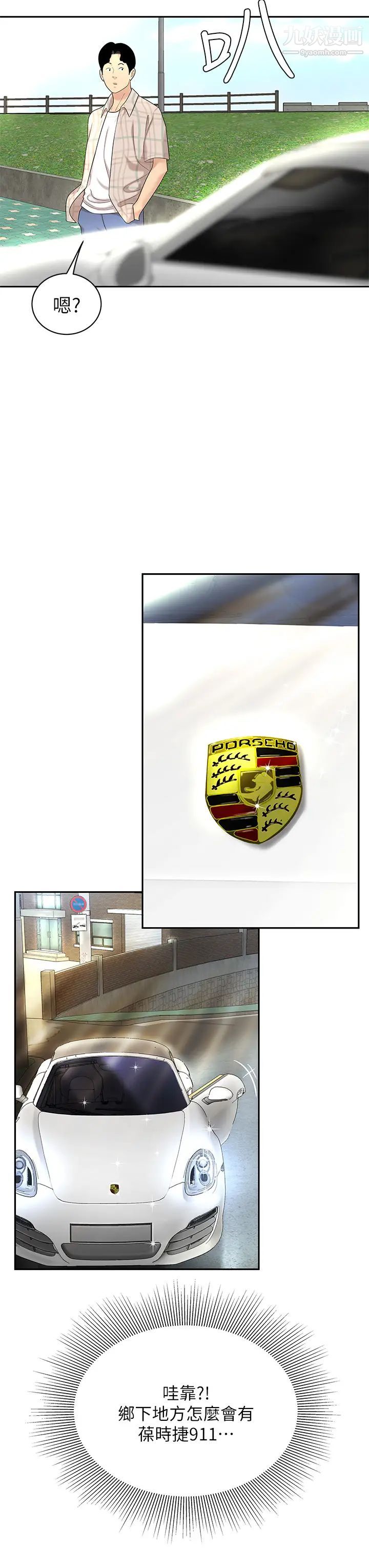 天下第一泡第4话-满溢的处女蜜汁