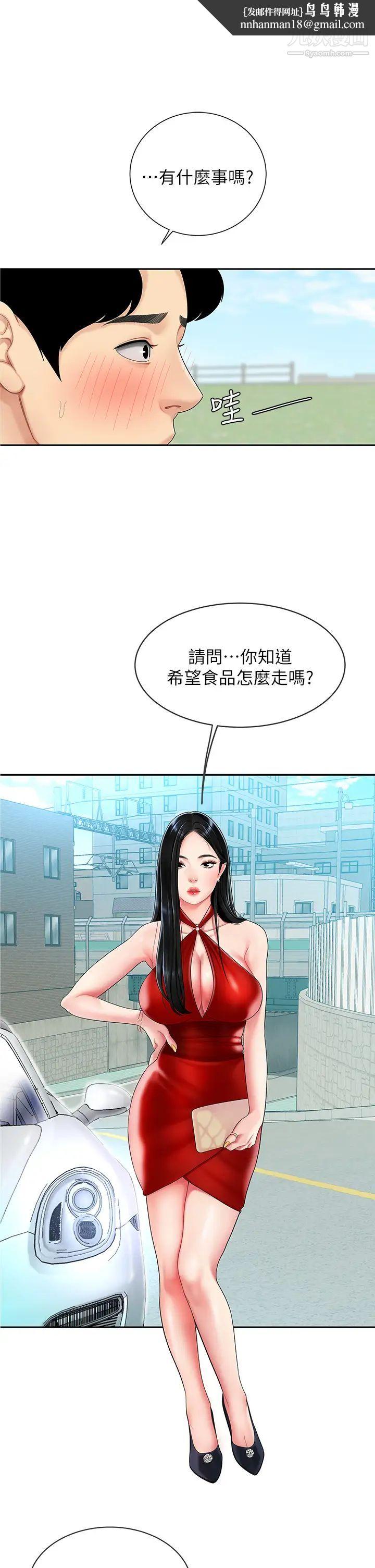 天下第一泡第5话-露出最大诚意的请求