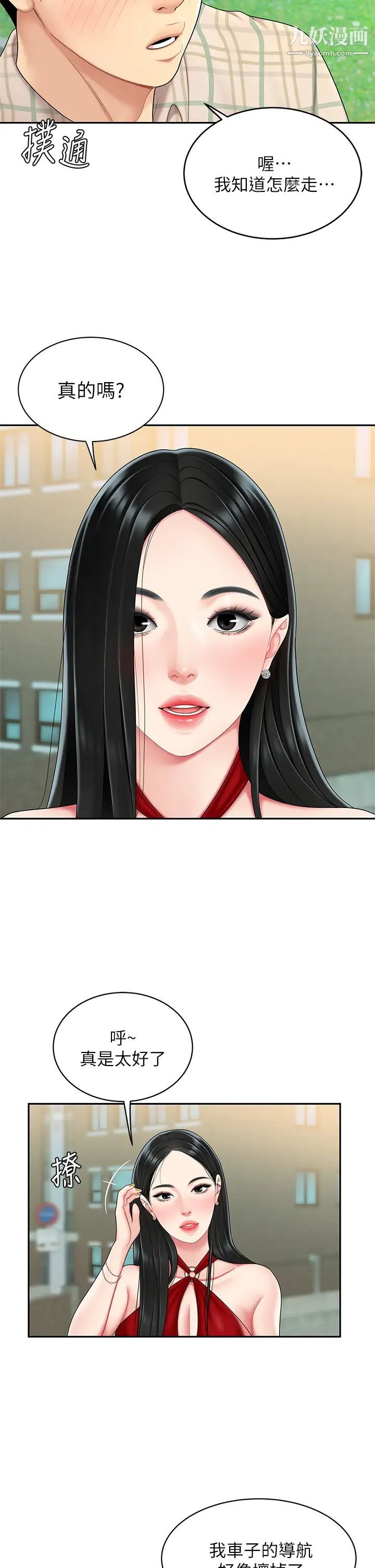 天下第一泡第5话-露出最大诚意的请求