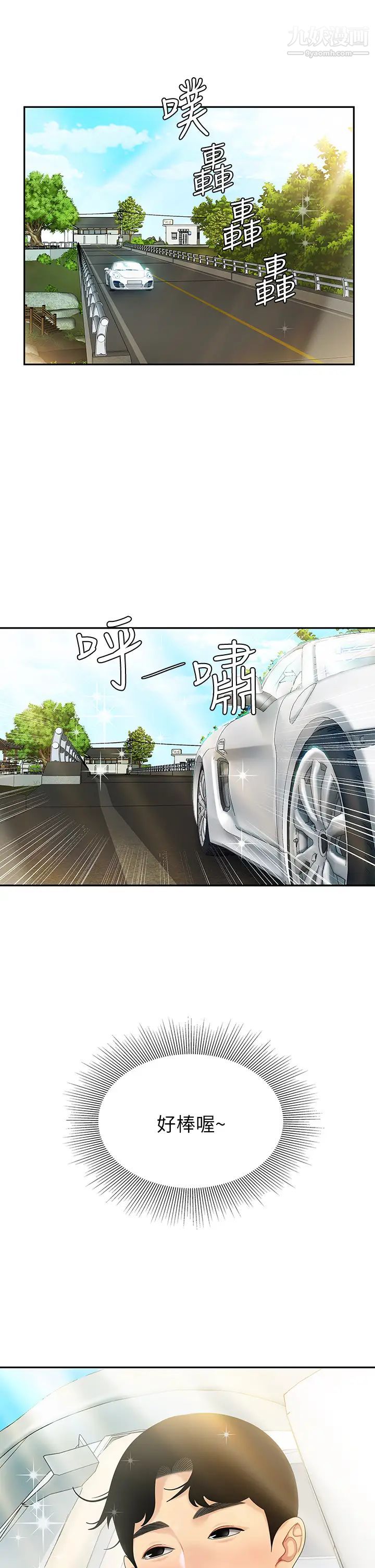 天下第一泡第5话-露出最大诚意的请求