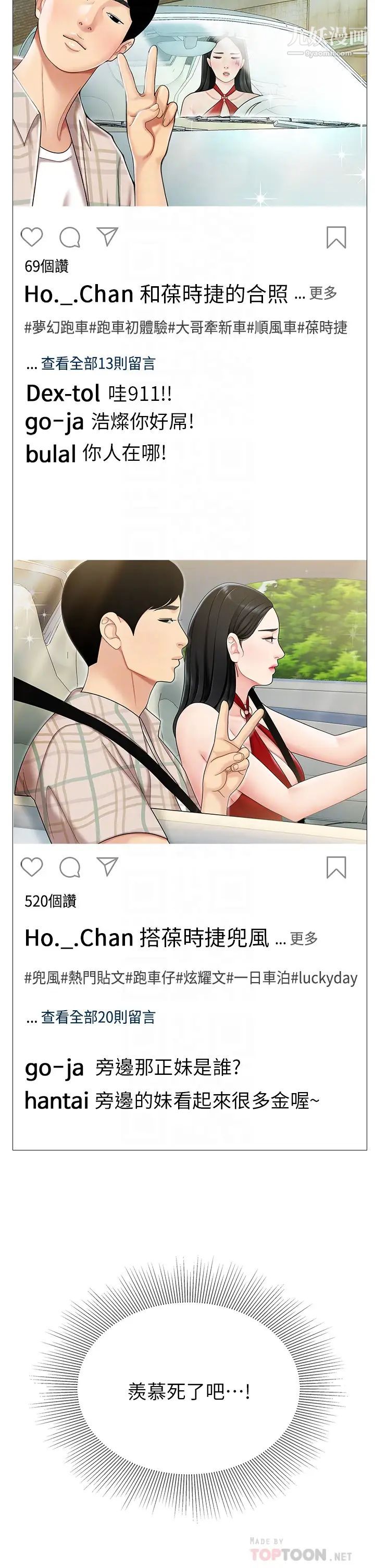 天下第一泡第5话-露出最大诚意的请求