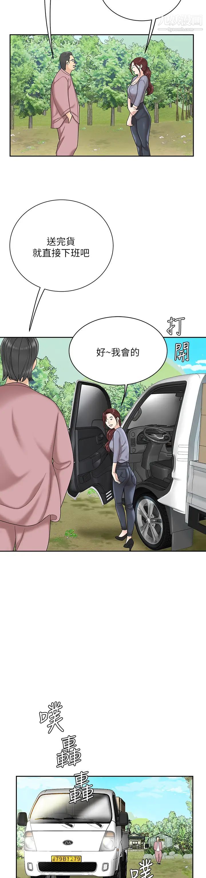 天下第一泡第5话-露出最大诚意的请求