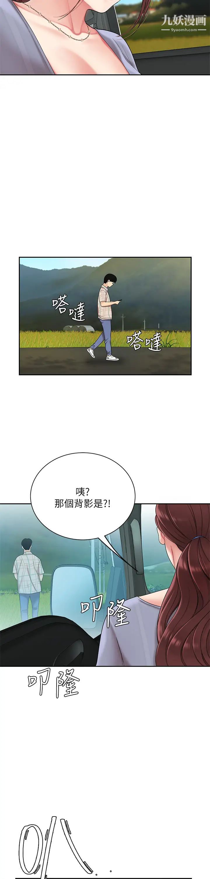 天下第一泡第5话-露出最大诚意的请求