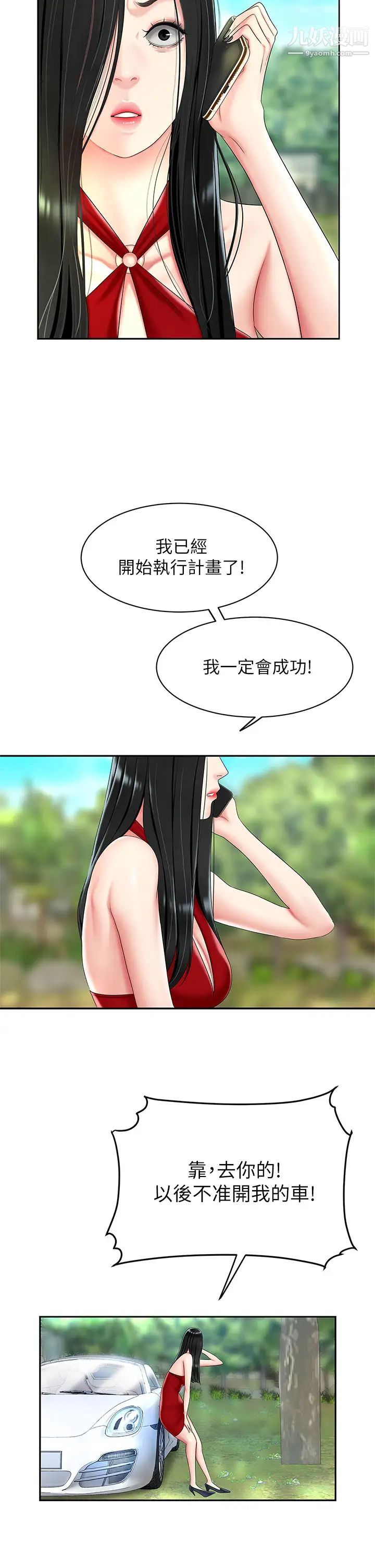 天下第一泡第6话-填满淫荡小穴