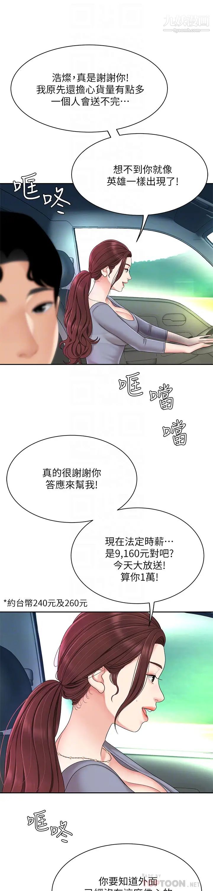 天下第一泡第6话-填满淫荡小穴