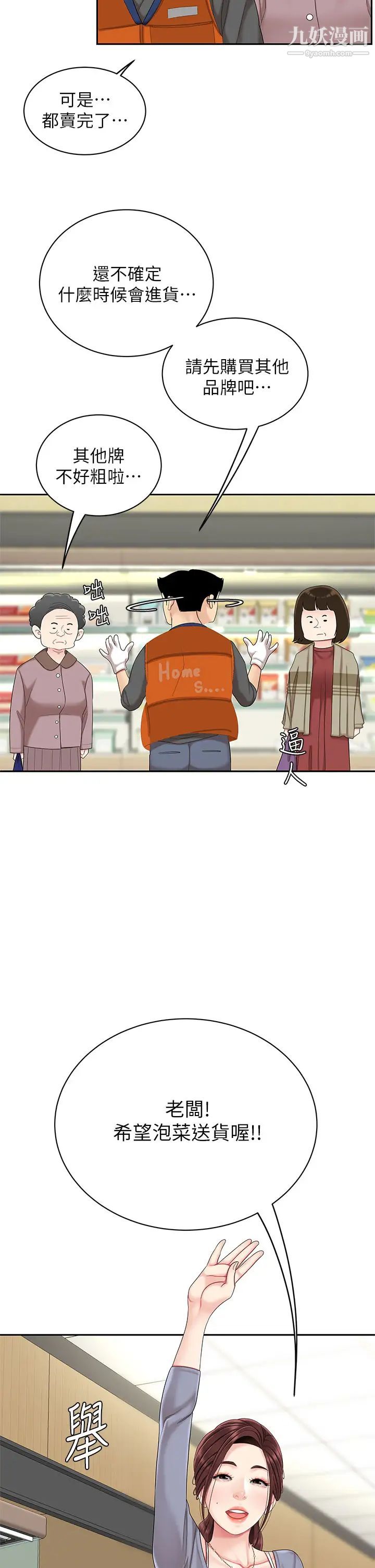 天下第一泡第6话-填满淫荡小穴