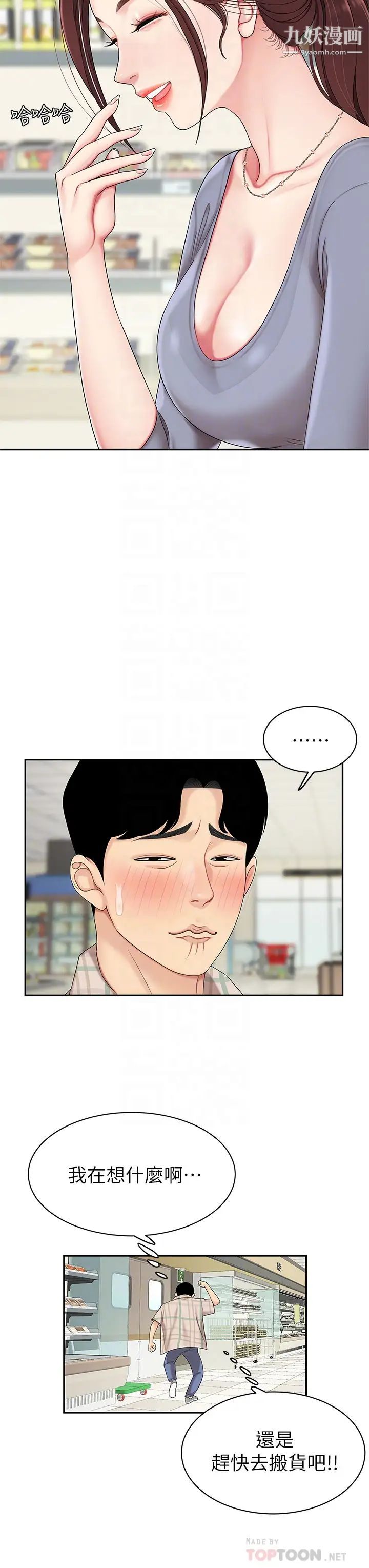 天下第一泡第6话-填满淫荡小穴