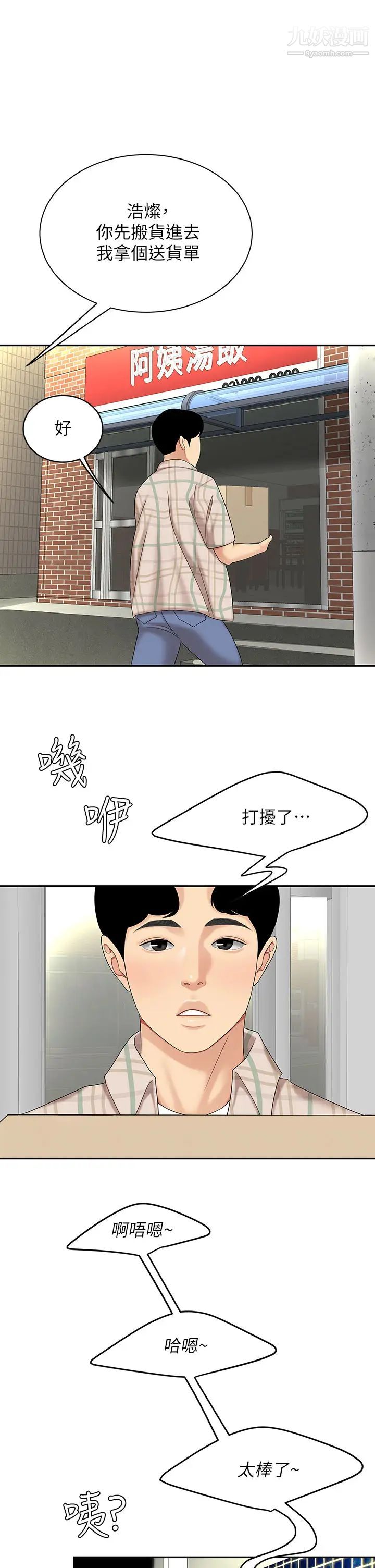 天下第一泡第6话-填满淫荡小穴