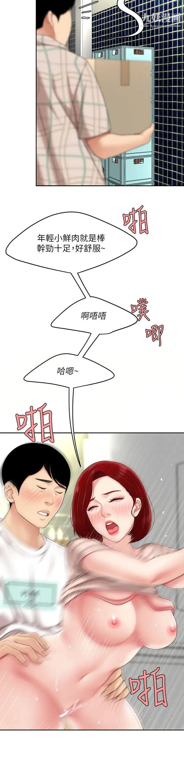 天下第一泡第6话-填满淫荡小穴