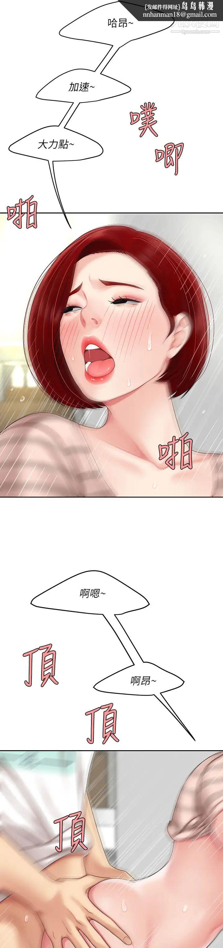 天下第一泡第6话-填满淫荡小穴