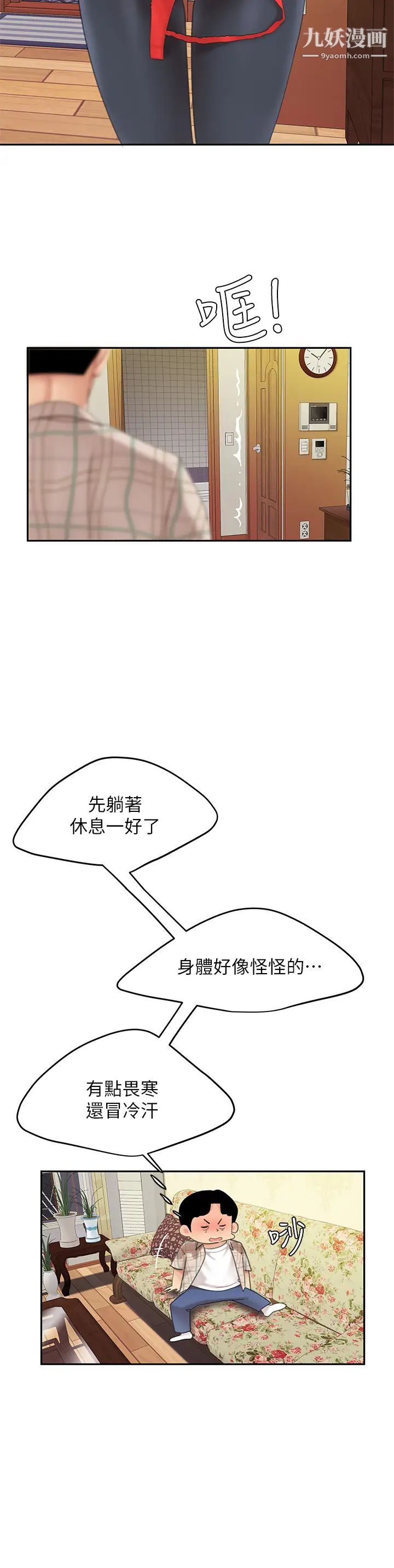 天下第一泡第7话-用舌头让你舒服…