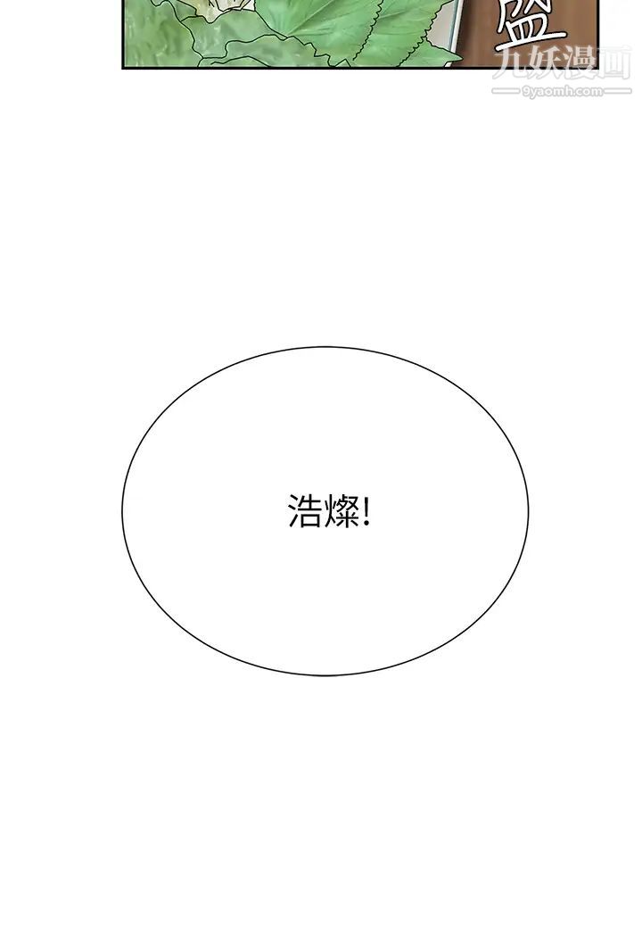 天下第一泡第7话-用舌头让你舒服…