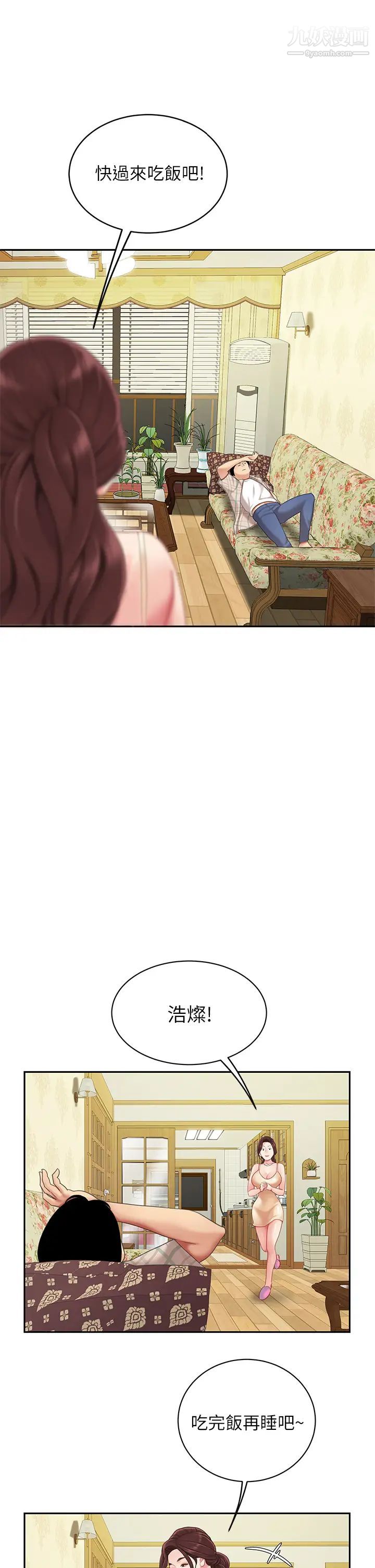 天下第一泡第7话-用舌头让你舒服…