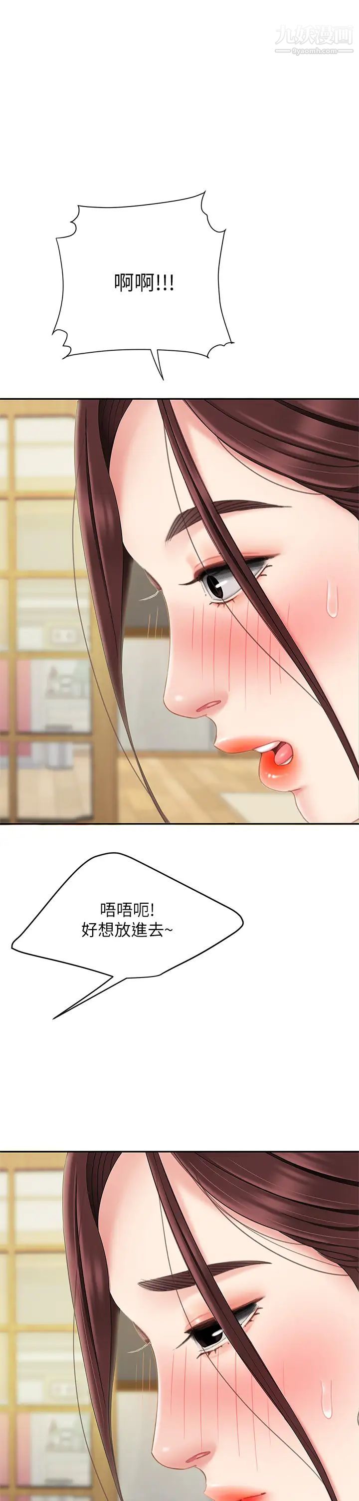 天下第一泡第7话-用舌头让你舒服…