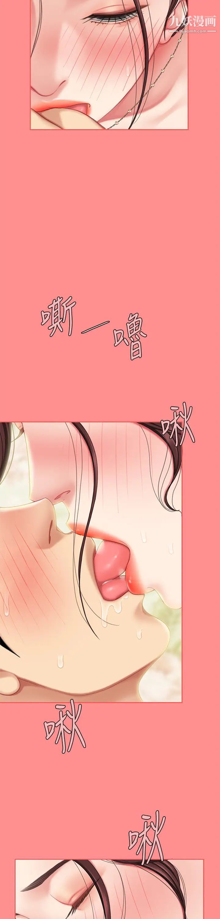 天下第一泡第8话-舒缓身体不适的妙招