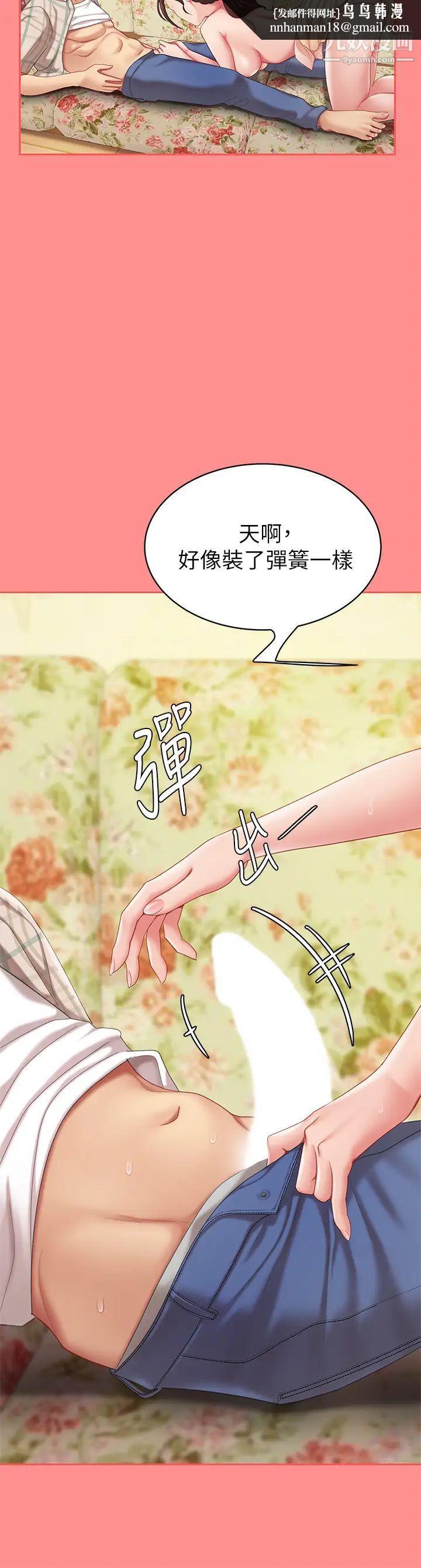 天下第一泡第8话-舒缓身体不适的妙招