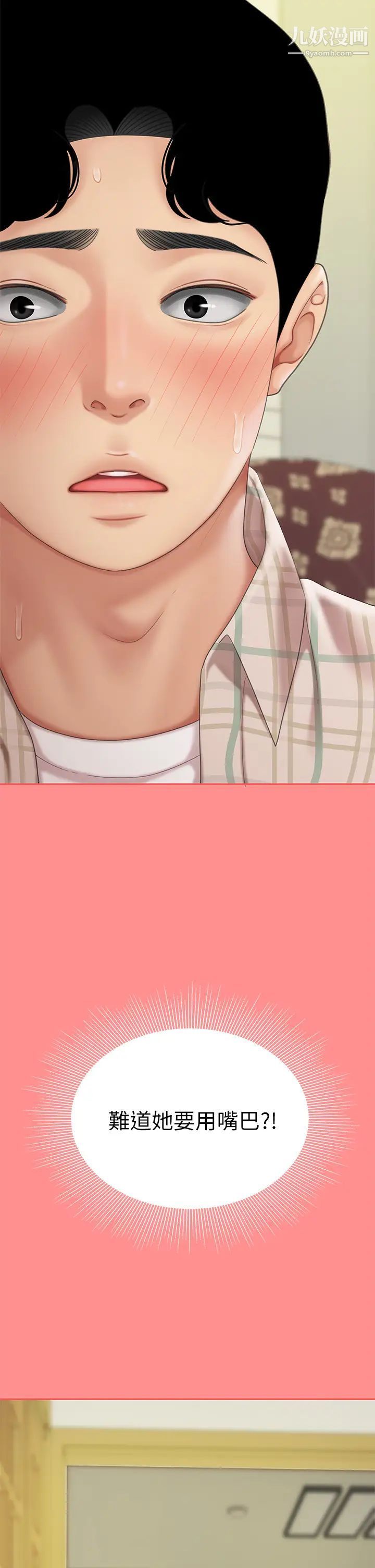 天下第一泡第8话-舒缓身体不适的妙招