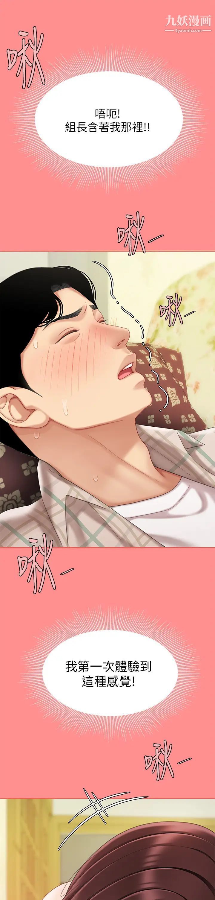 天下第一泡第8话-舒缓身体不适的妙招