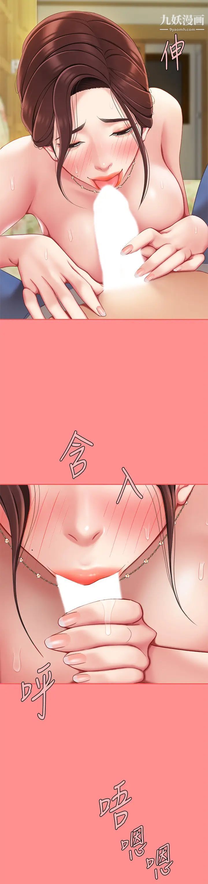 天下第一泡第8话-舒缓身体不适的妙招