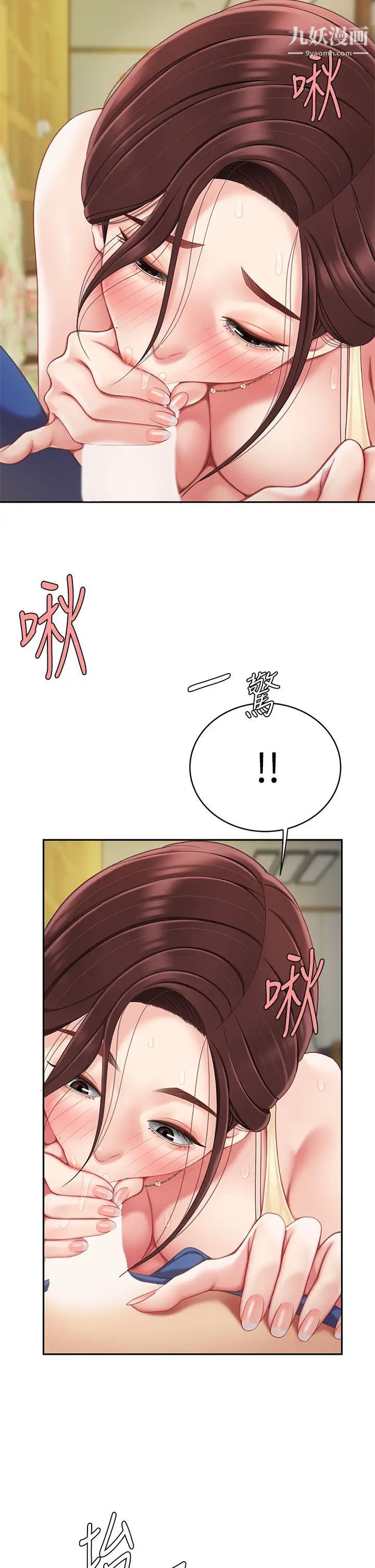 天下第一泡第8话-舒缓身体不适的妙招