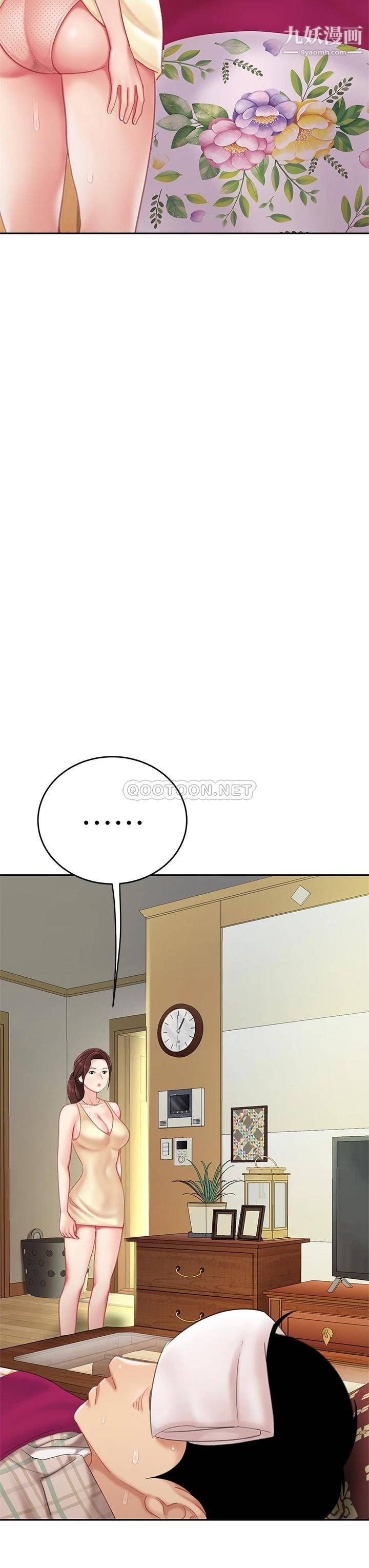 天下第一泡第9话-组长，我想抱妳亲妳跟妳做爱