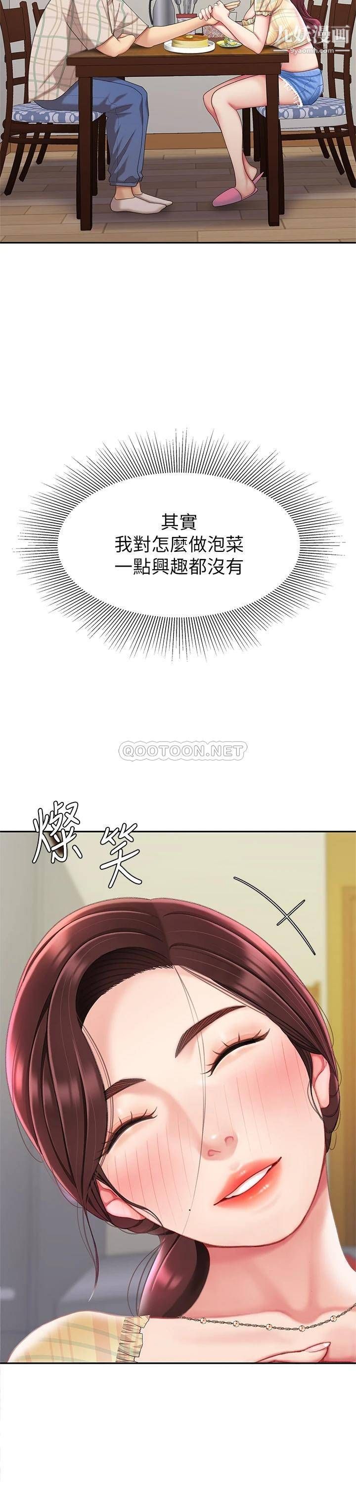 天下第一泡第9话-组长，我想抱妳亲妳跟妳做爱