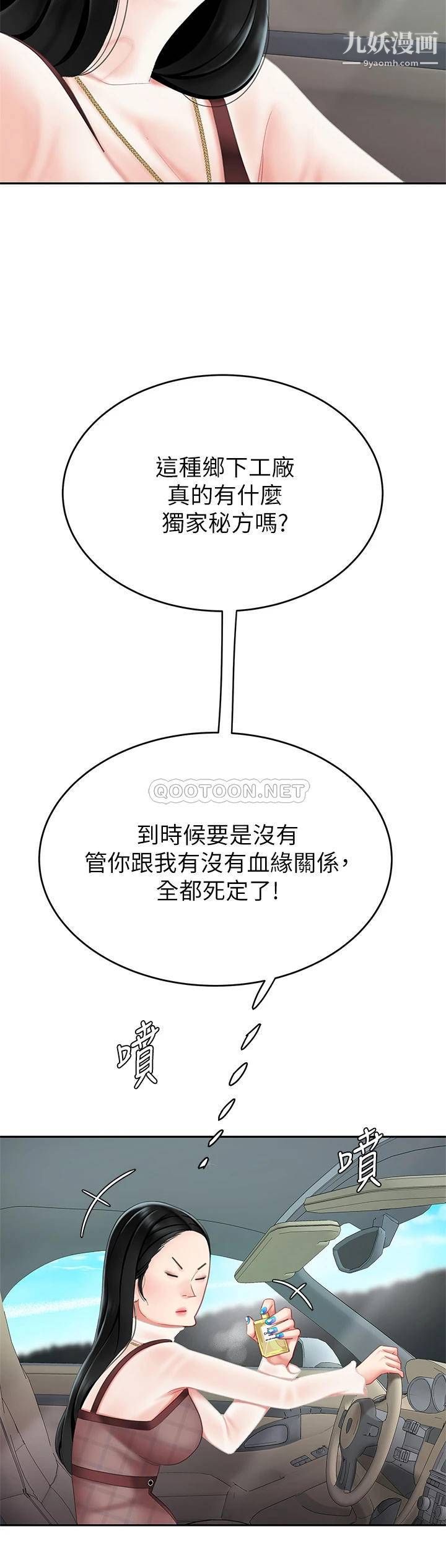 天下第一泡第9话-组长，我想抱妳亲妳跟妳做爱