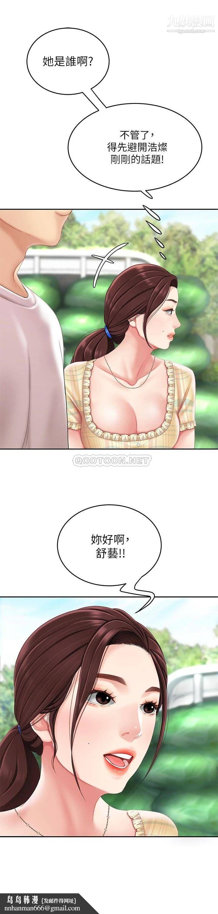 天下第一泡第9话-组长，我想抱妳亲妳跟妳做爱