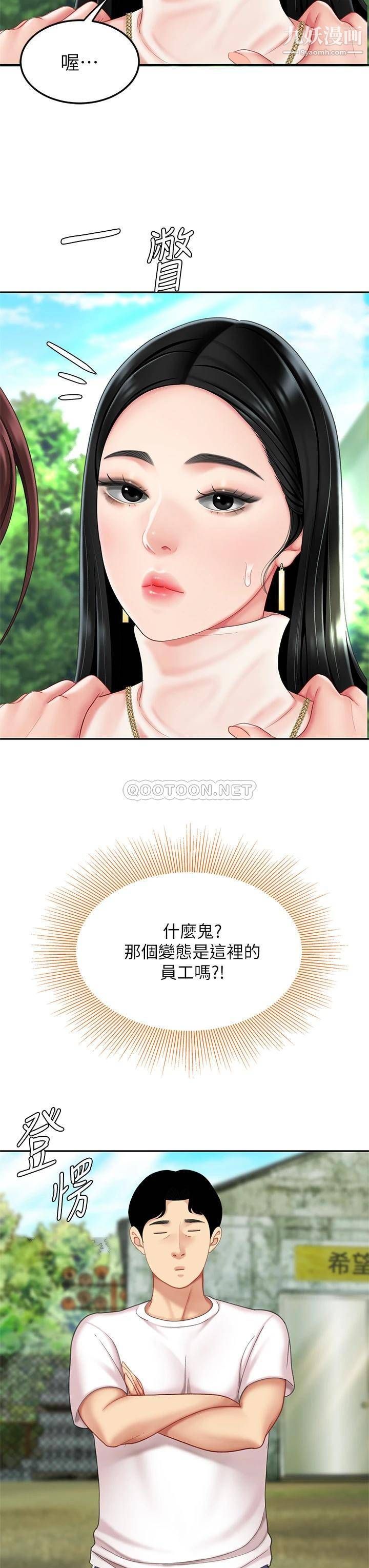 天下第一泡第9话-组长，我想抱妳亲妳跟妳做爱