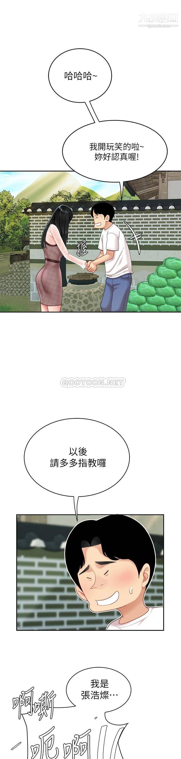 天下第一泡第9话-组长，我想抱妳亲妳跟妳做爱