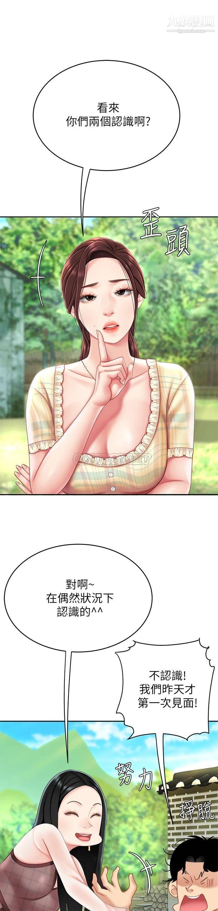 天下第一泡第9话-组长，我想抱妳亲妳跟妳做爱