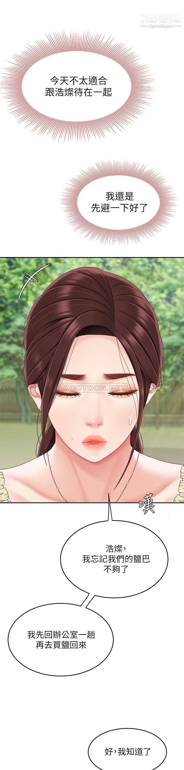 天下第一泡第9话-组长，我想抱妳亲妳跟妳做爱